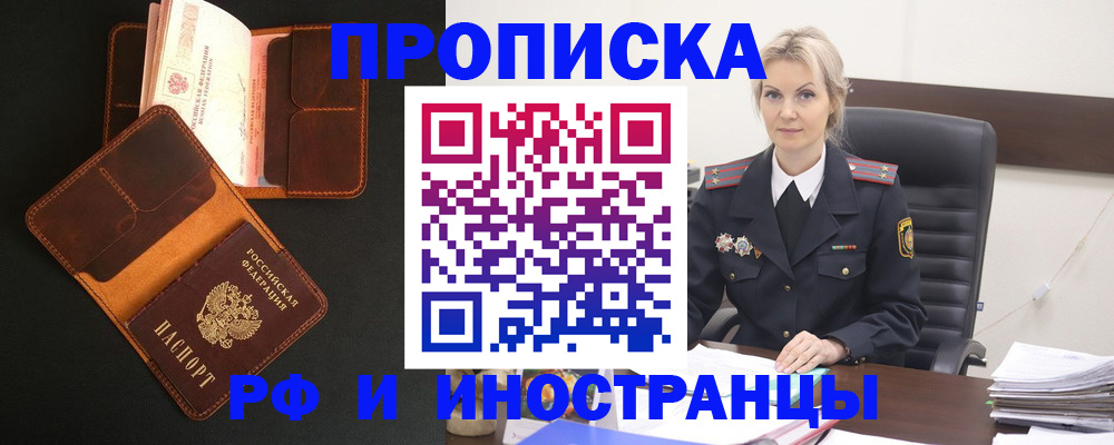 временная регистрация адрес в Лысьве