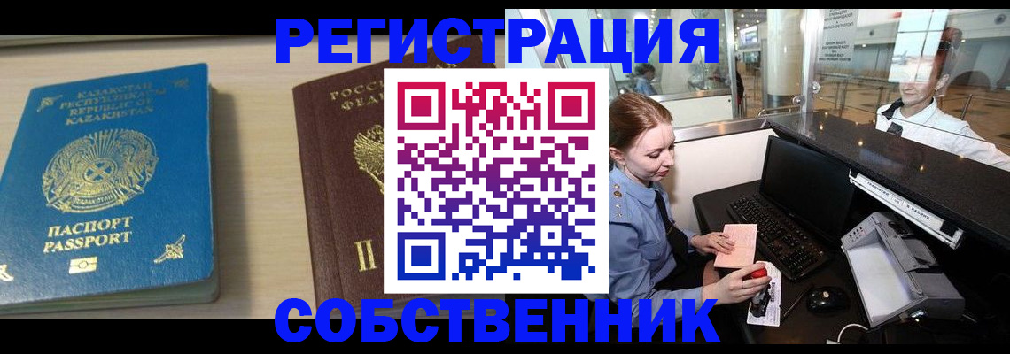 купить прописку в Лысьве