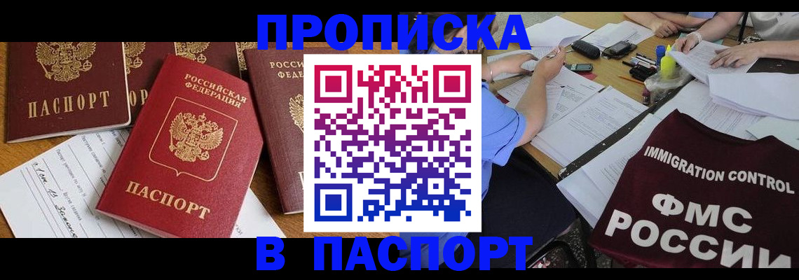 временная регистрация гарантия в Лысьве